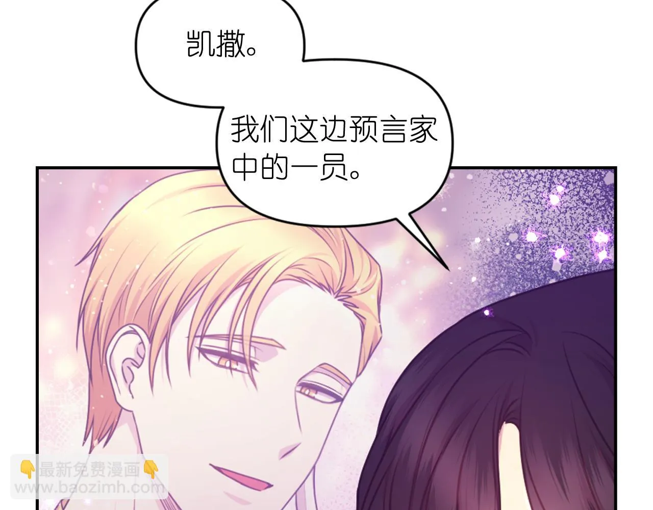 第81话 我需要情报 第35页