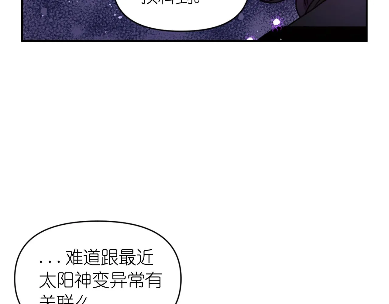 第81话 我需要情报 第37页