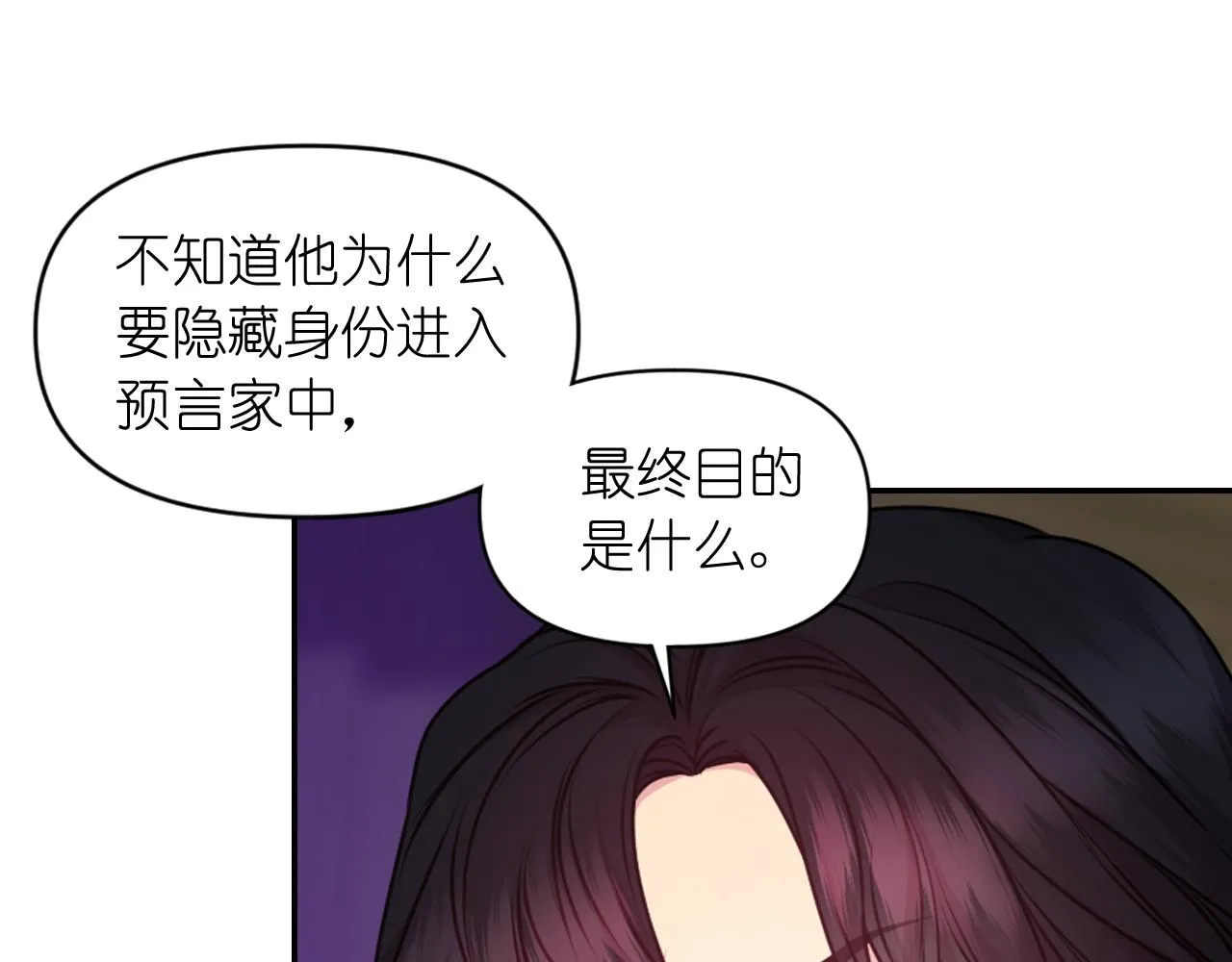 第81话 我需要情报 第40页