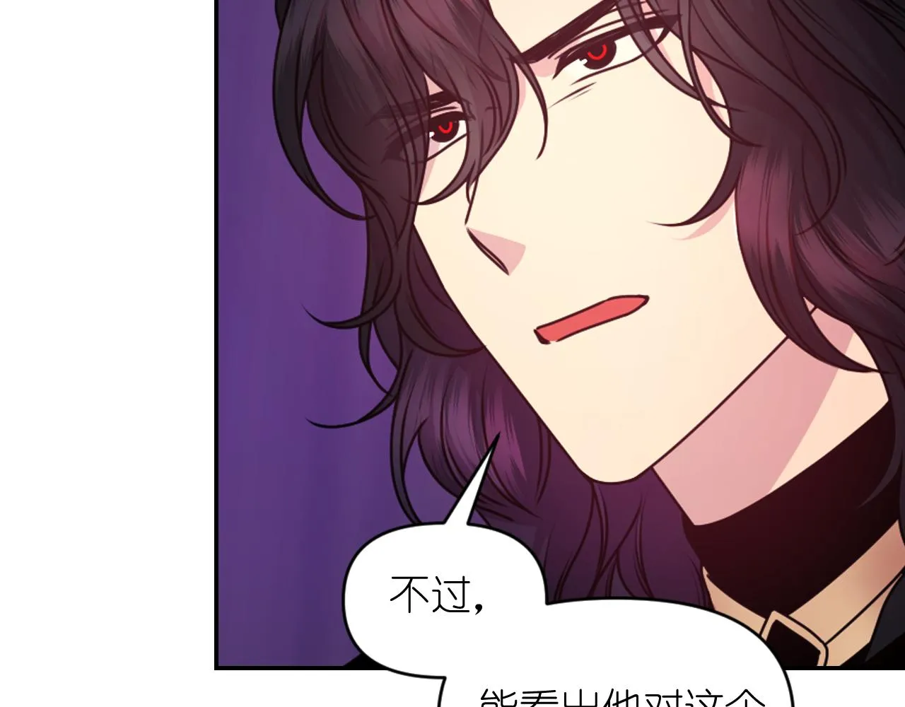 第81话 我需要情报 第41页
