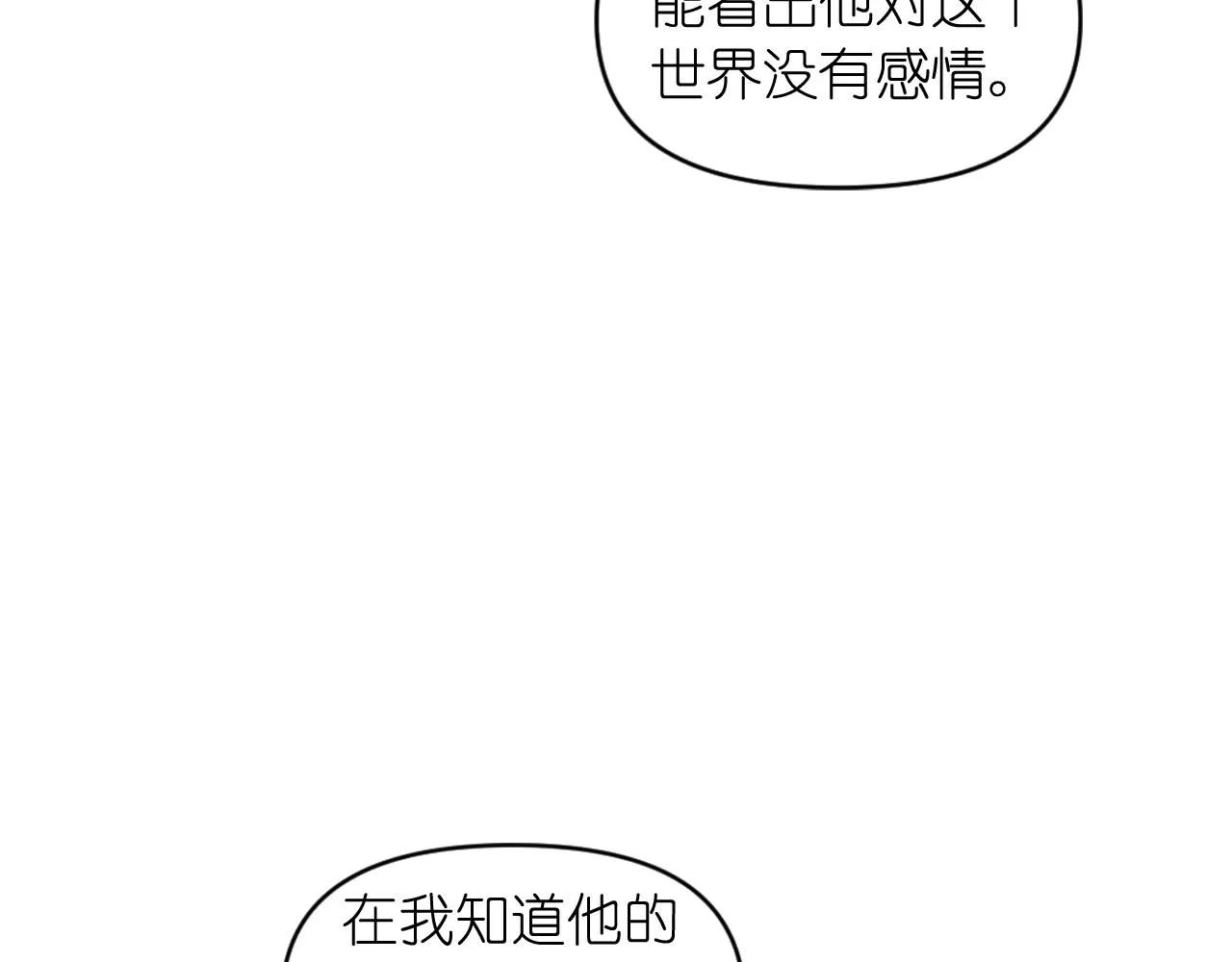 第81话 我需要情报 第42页