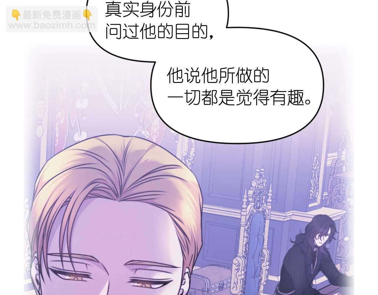 第81话 我需要情报 第43页