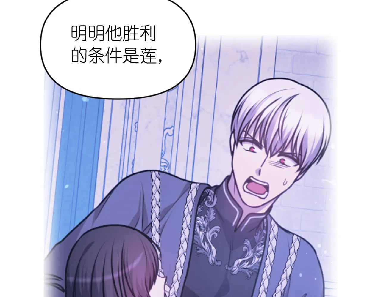 第81话 我需要情报 第45页