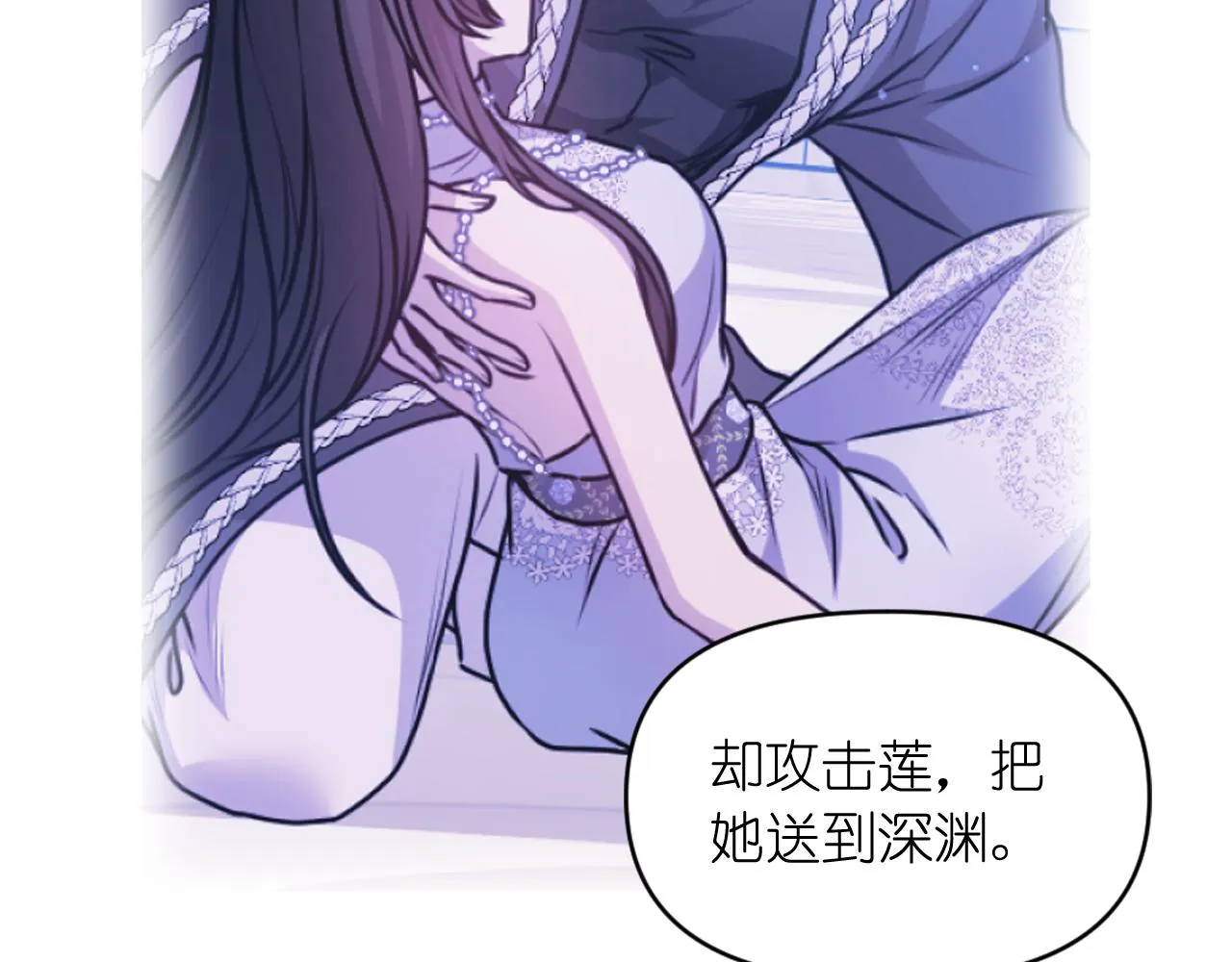 第81话 我需要情报 第46页