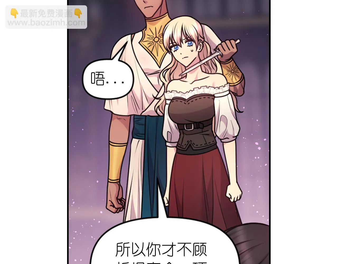 第81话 我需要情报 第48页