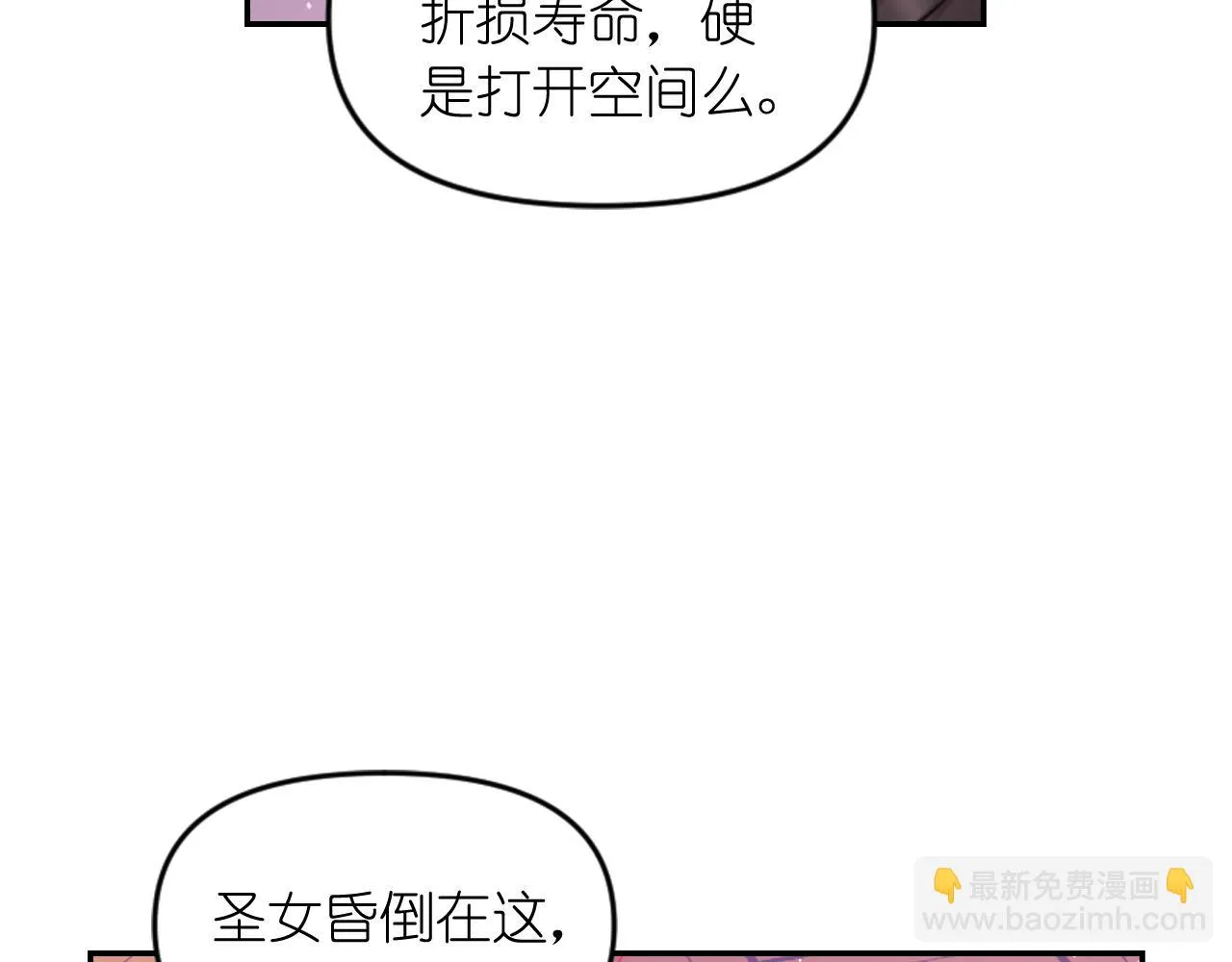第81话 我需要情报 第49页