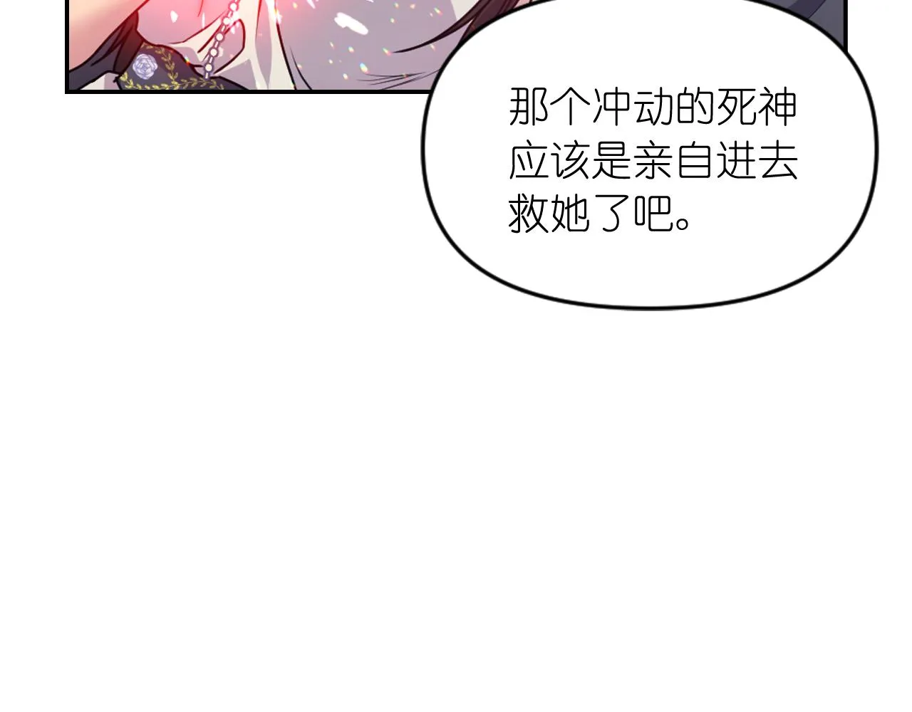 第81话 我需要情报 第51页