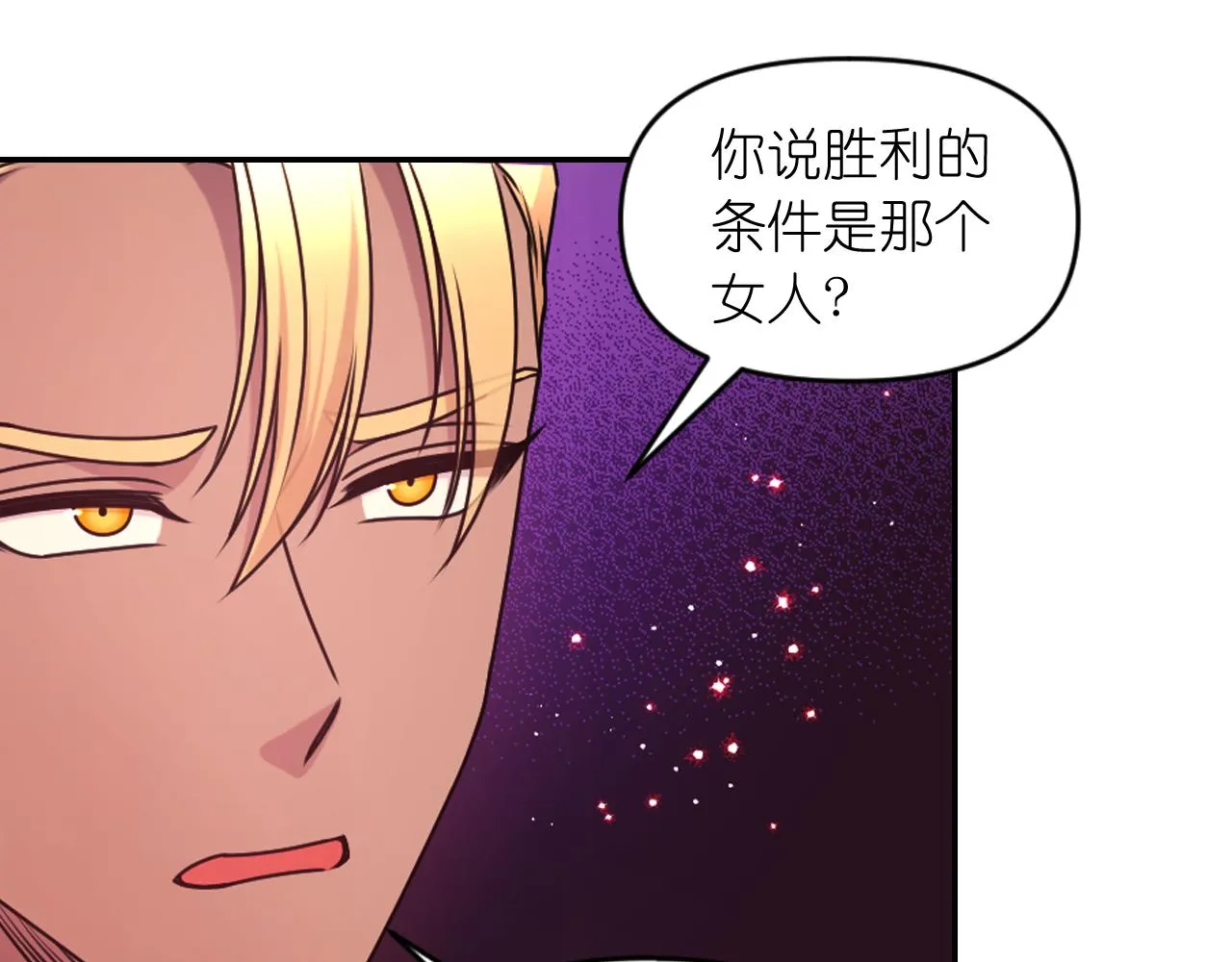 第81话 我需要情报 第52页