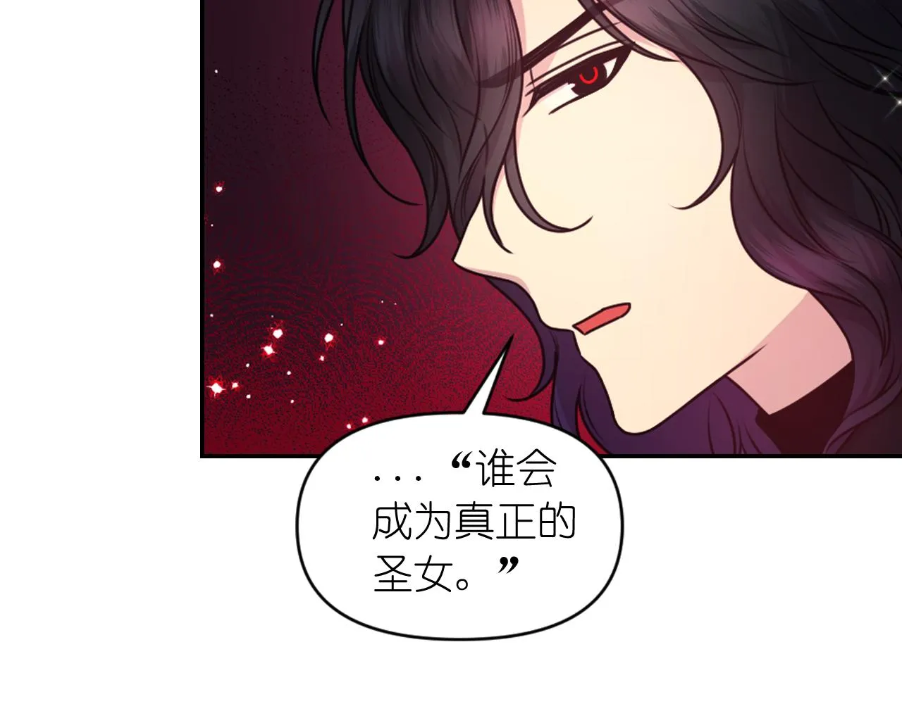 第81话 我需要情报 第54页