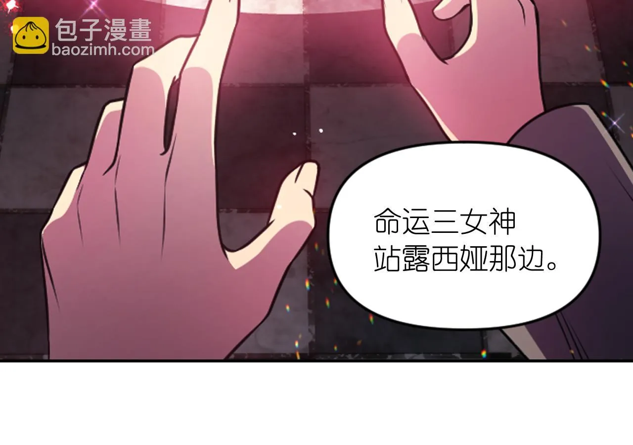 第81话 我需要情报 第57页