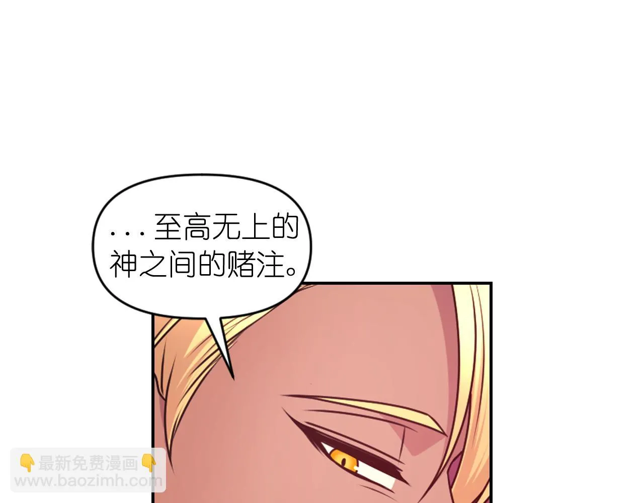 第81话 我需要情报 第58页
