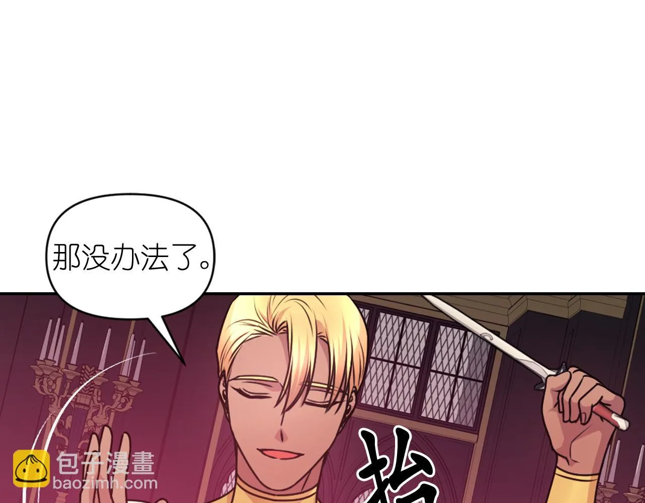 第81话 我需要情报 第60页
