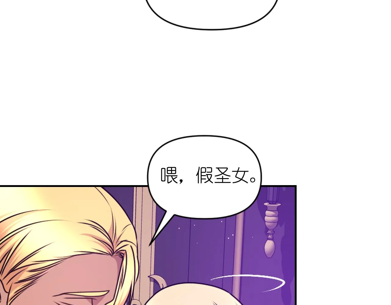 第81话 我需要情报 第62页