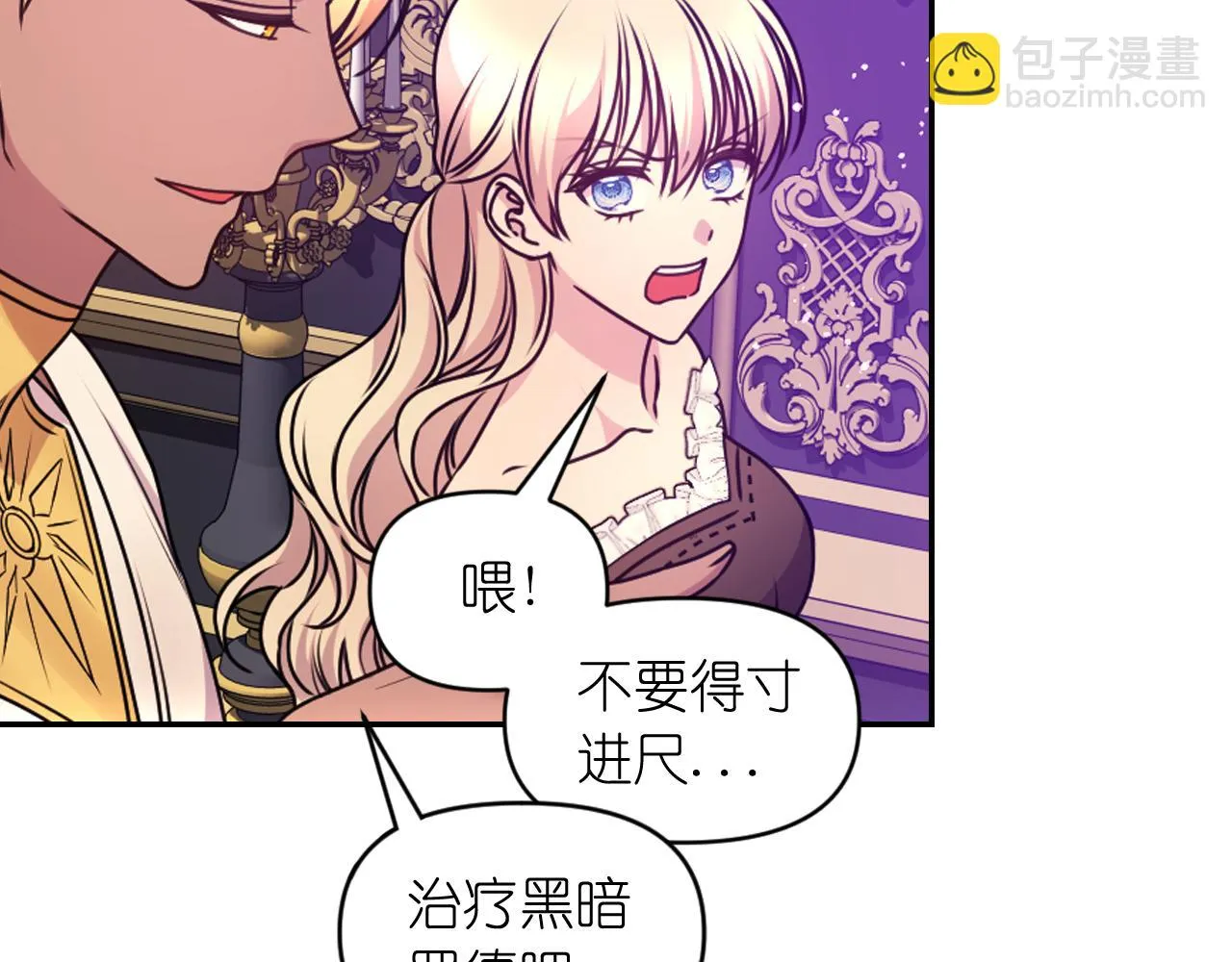 第81话 我需要情报 第63页