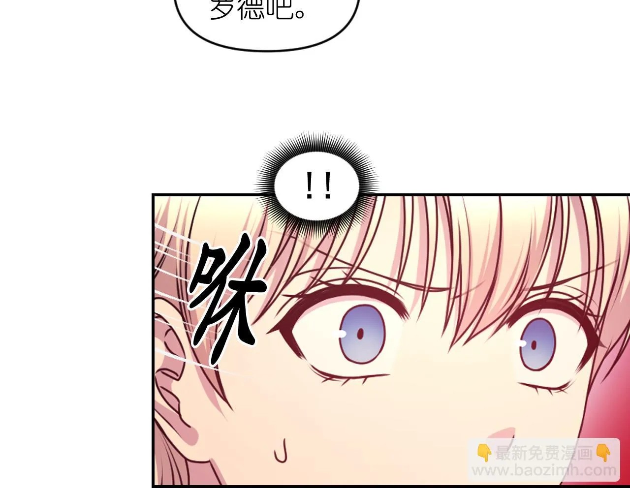 第81话 我需要情报 第64页