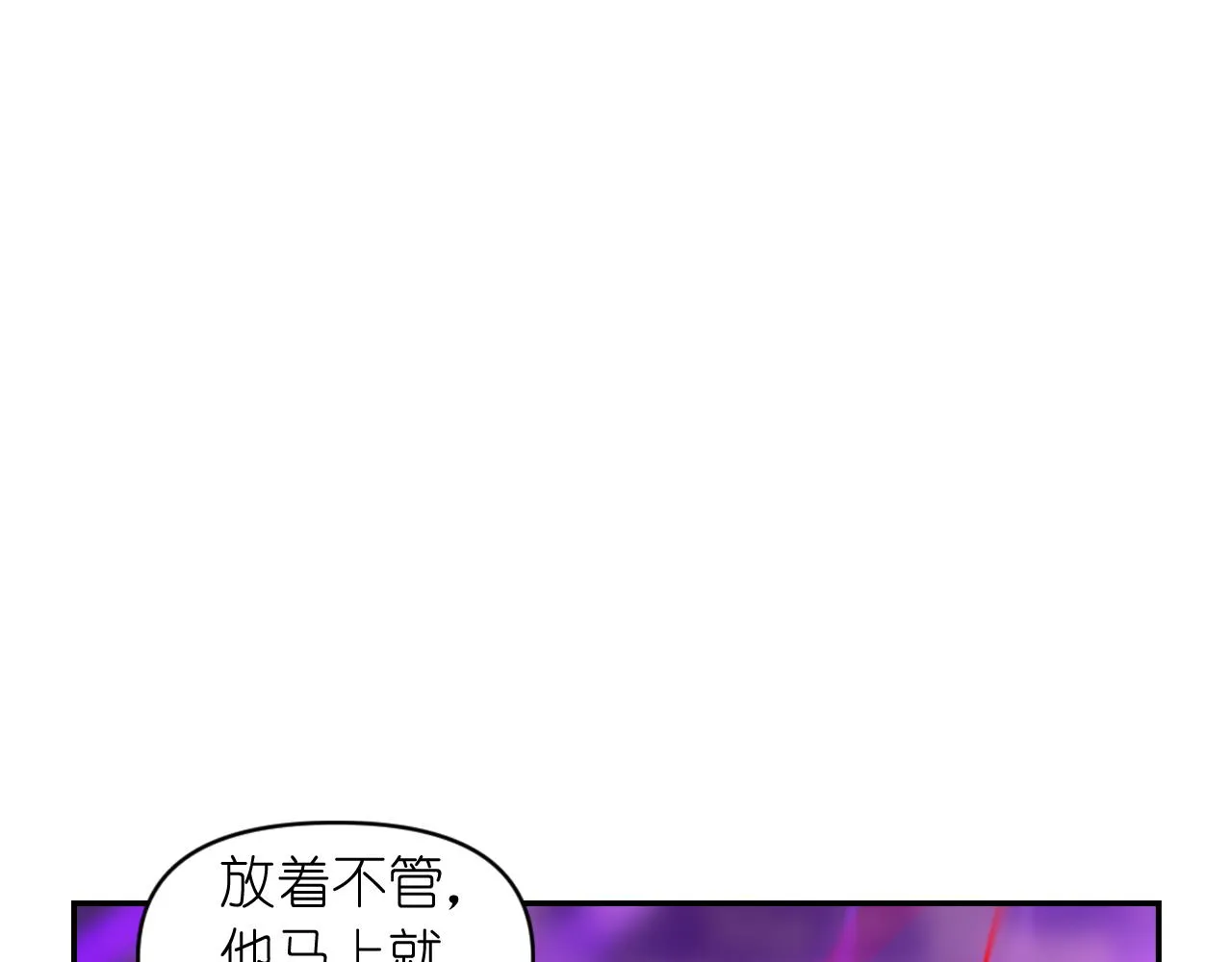 第81话 我需要情报 第65页