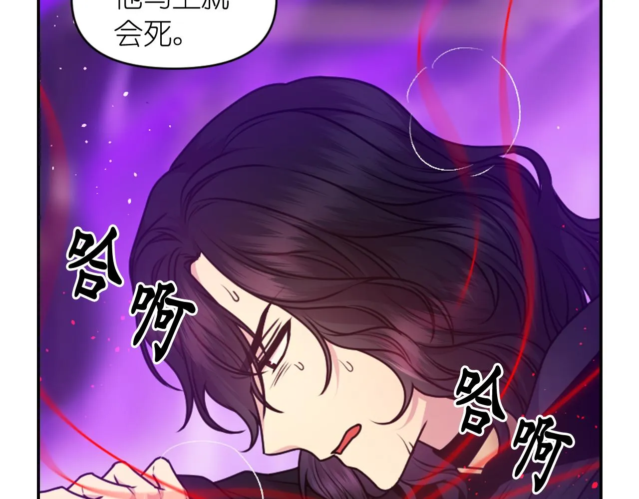 第81话 我需要情报 第66页