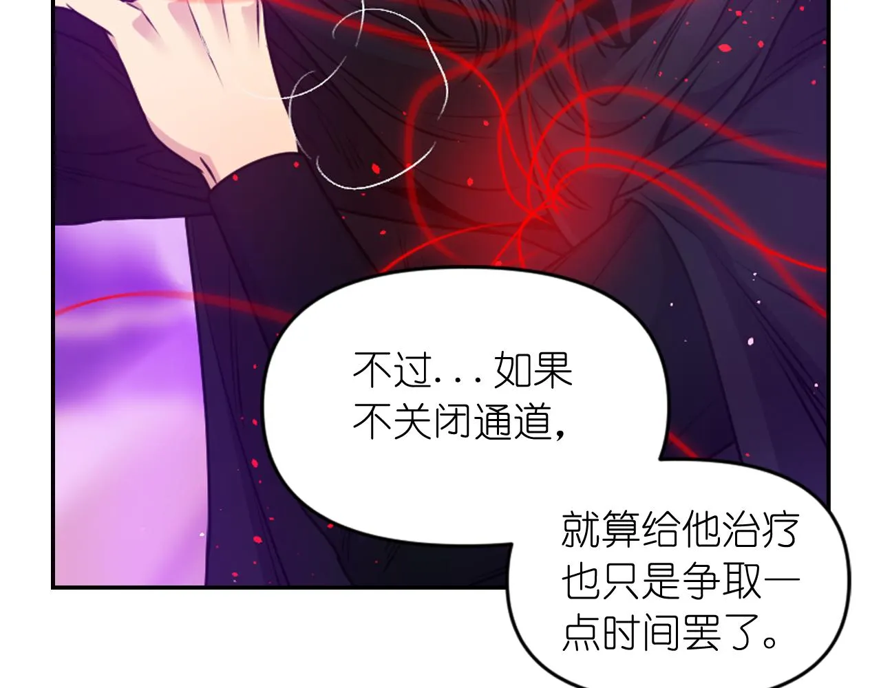 第81话 我需要情报 第67页