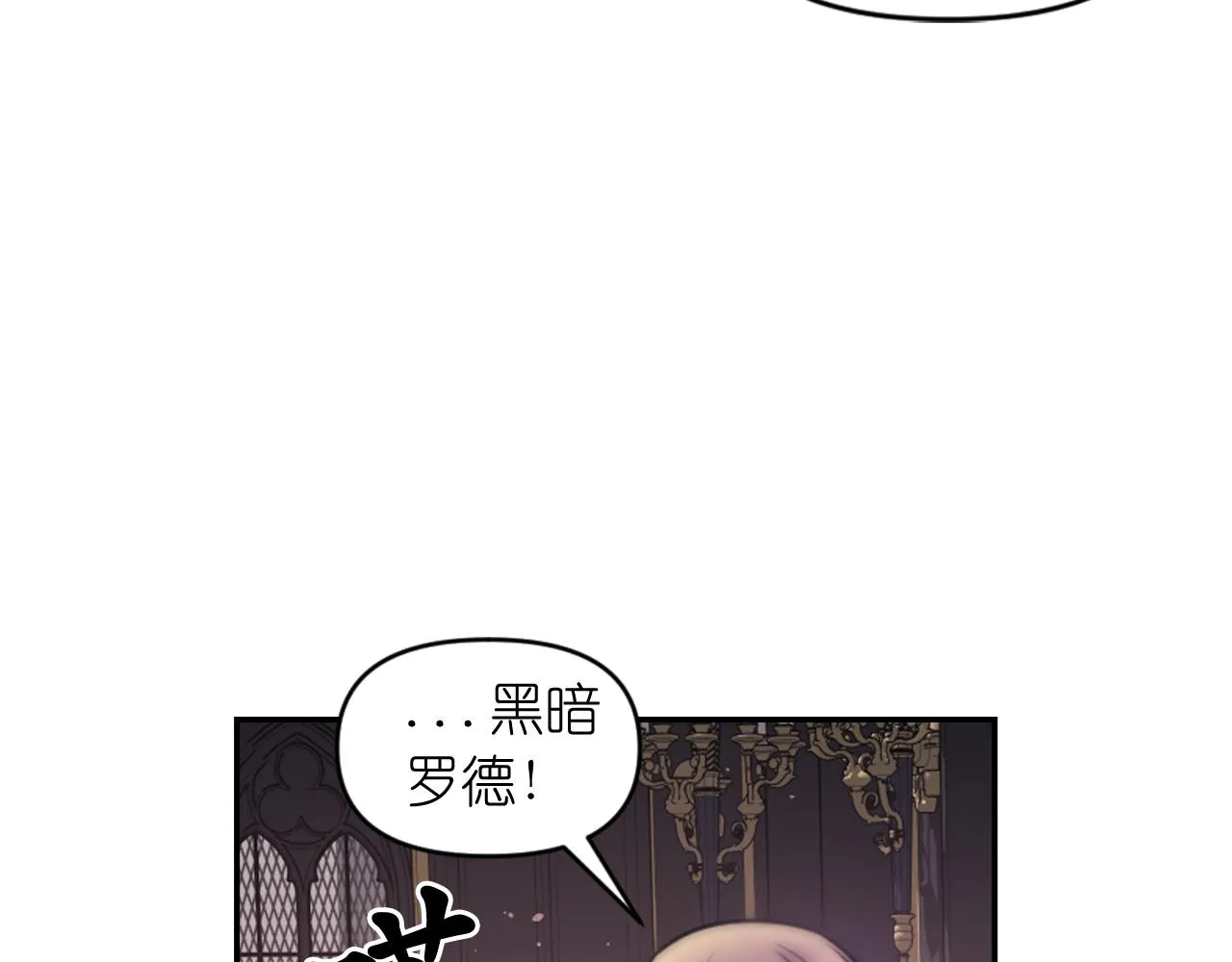 第81话 我需要情报 第68页