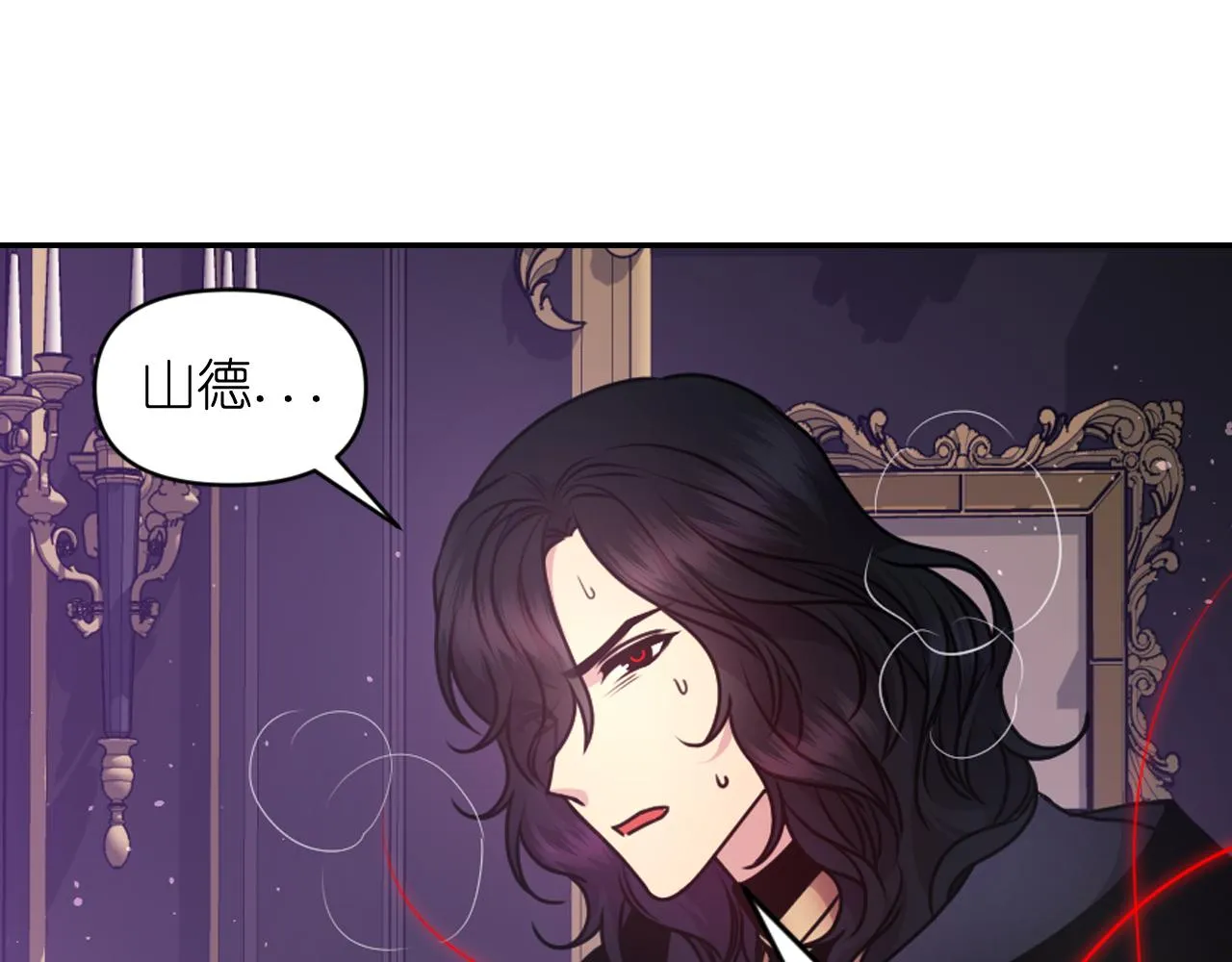 第81话 我需要情报 第71页