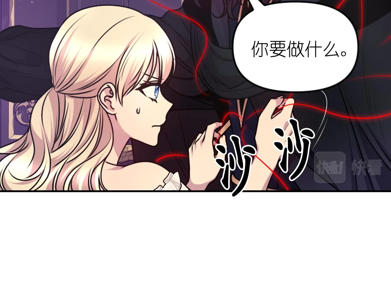 第81话 我需要情报 第72页
