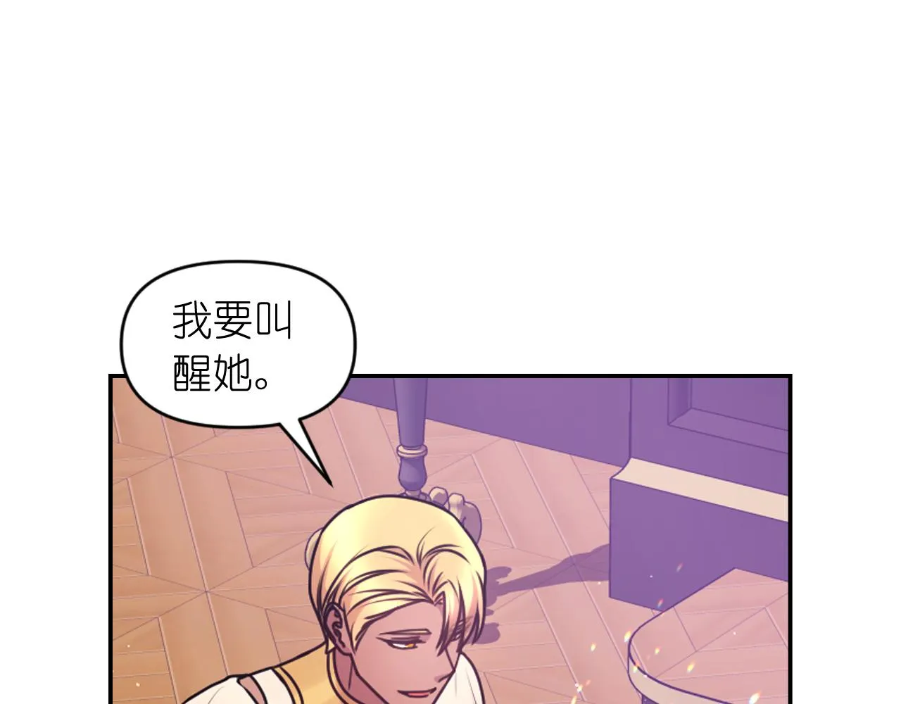 第81话 我需要情报 第73页