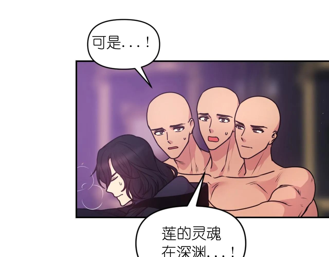 第81话 我需要情报 第76页