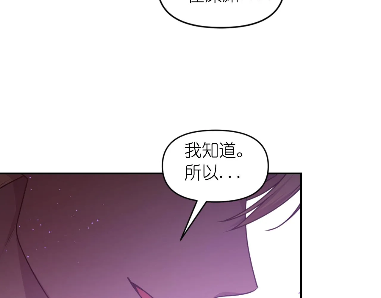 第81话 我需要情报 第77页