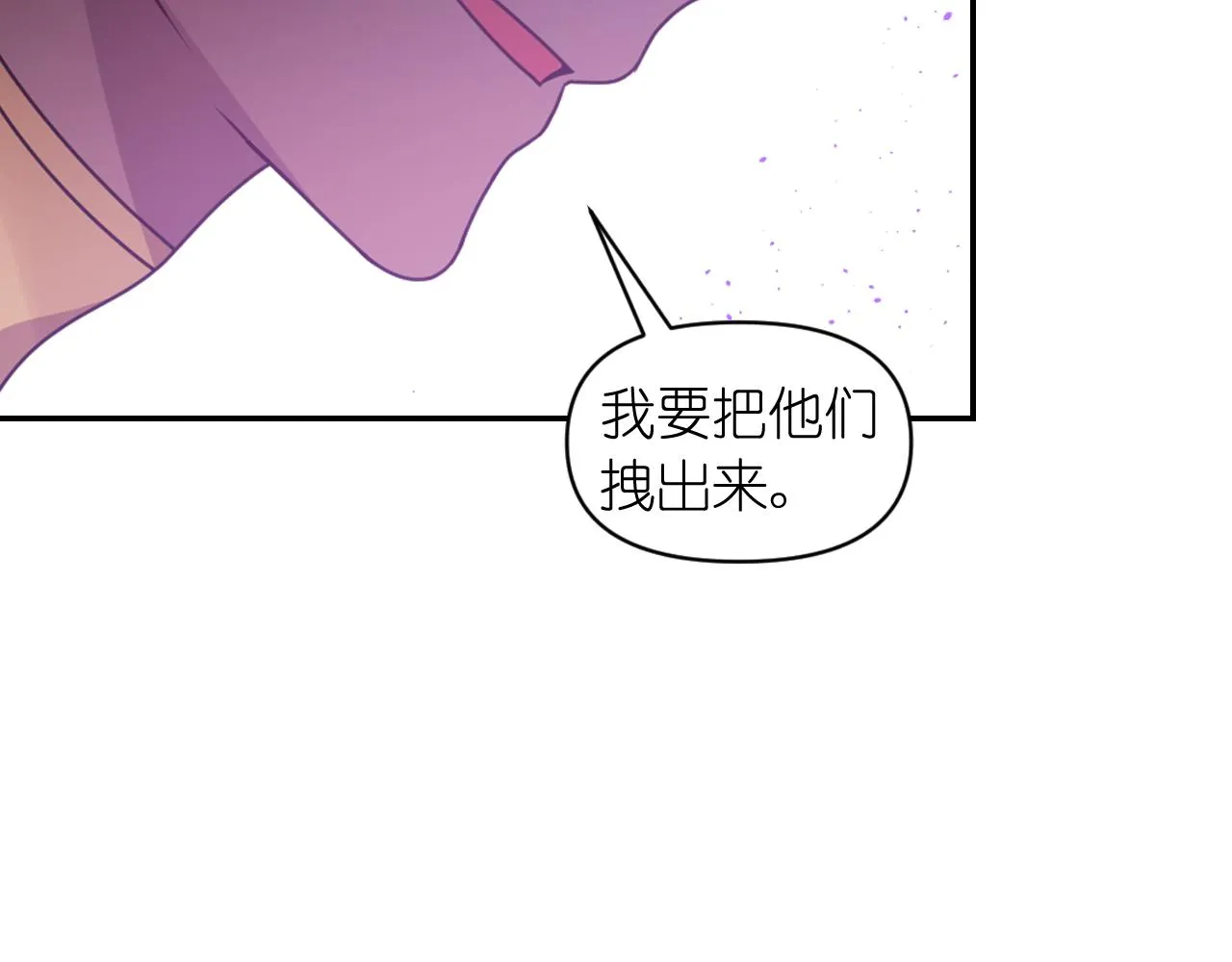 第81话 我需要情报 第78页