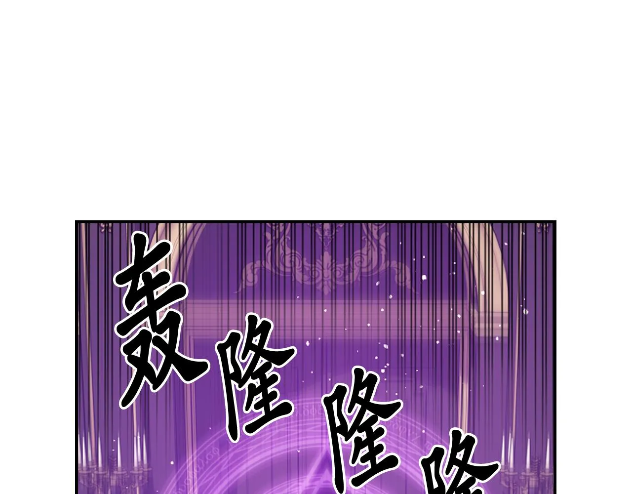 第81话 我需要情报 第84页