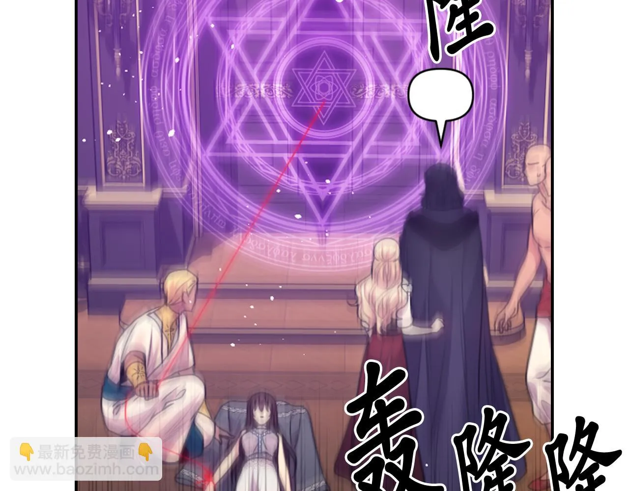 第81话 我需要情报 第85页