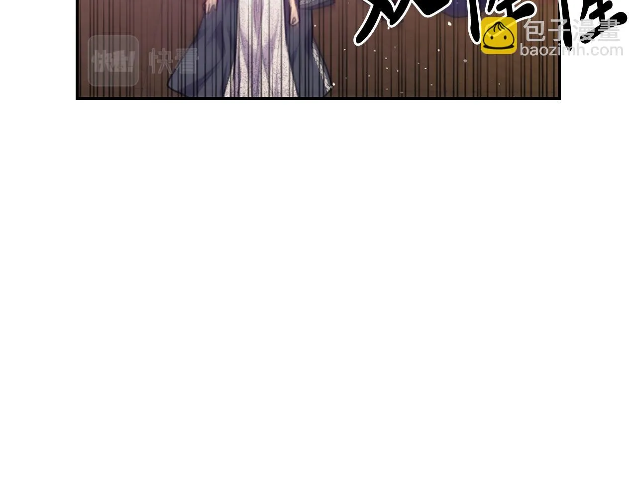 第81话 我需要情报 第86页