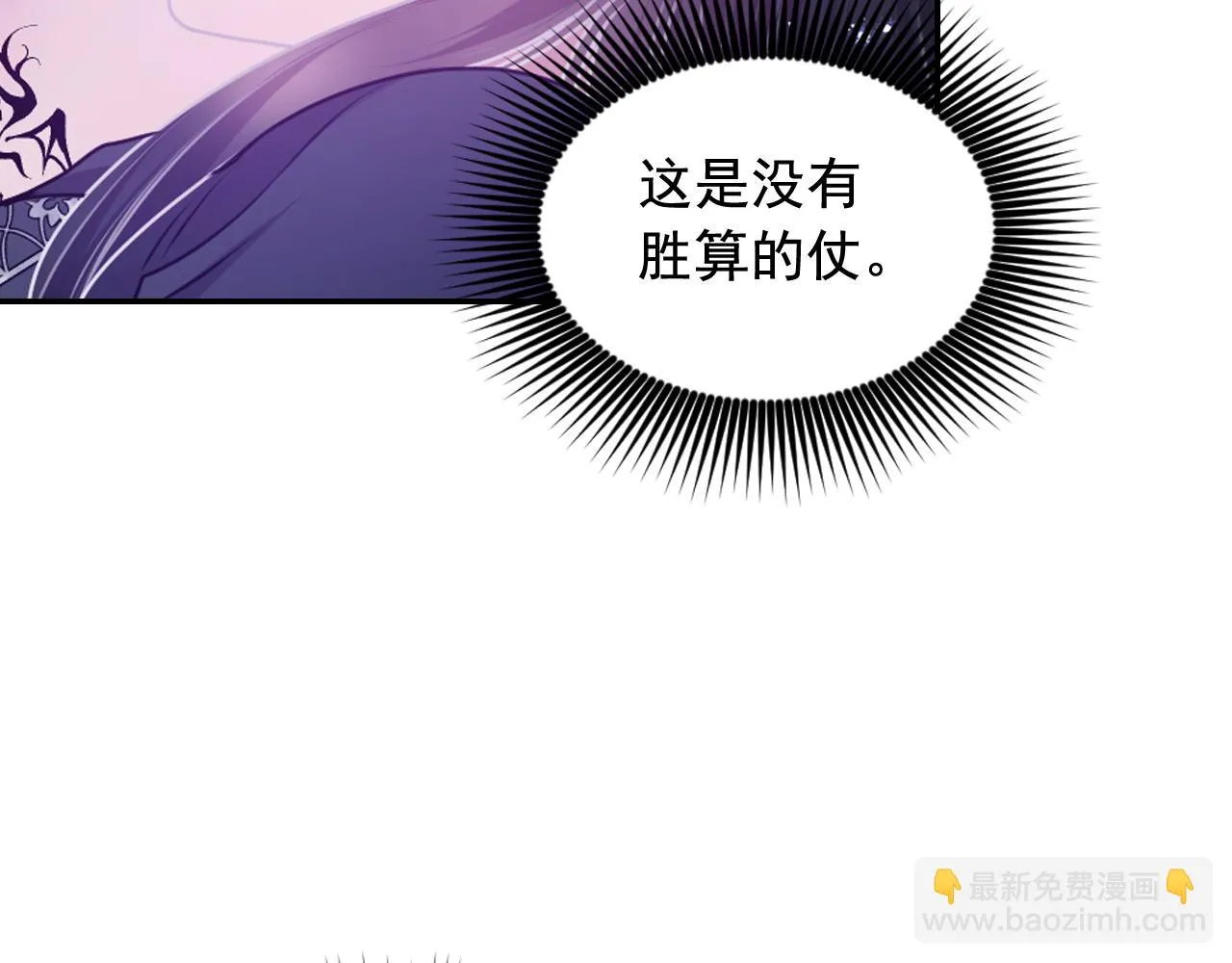 第81话 我需要情报 第99页