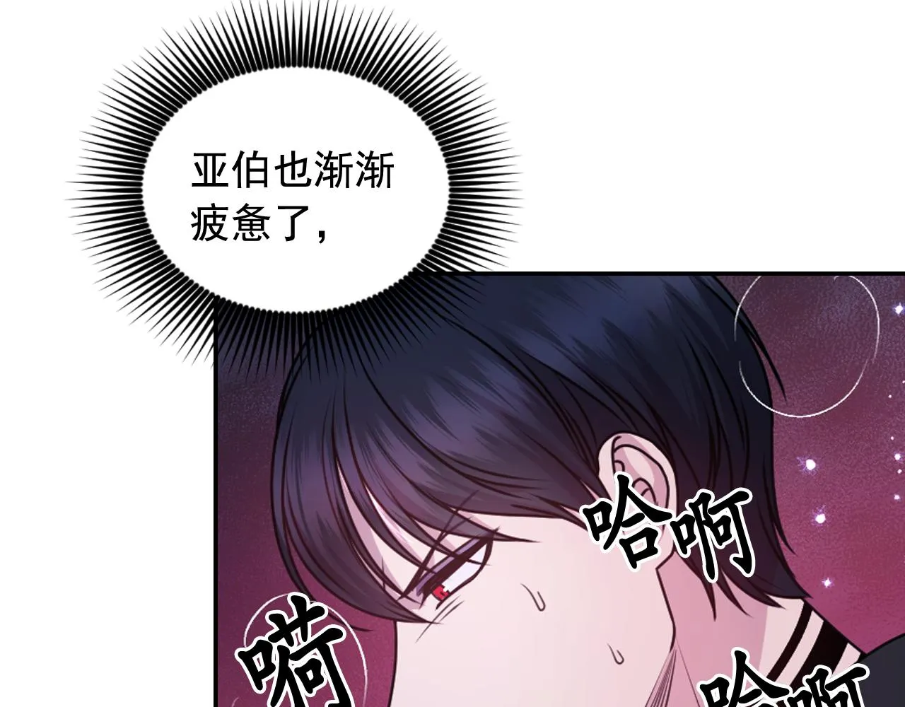 第81话 我需要情报 第100页