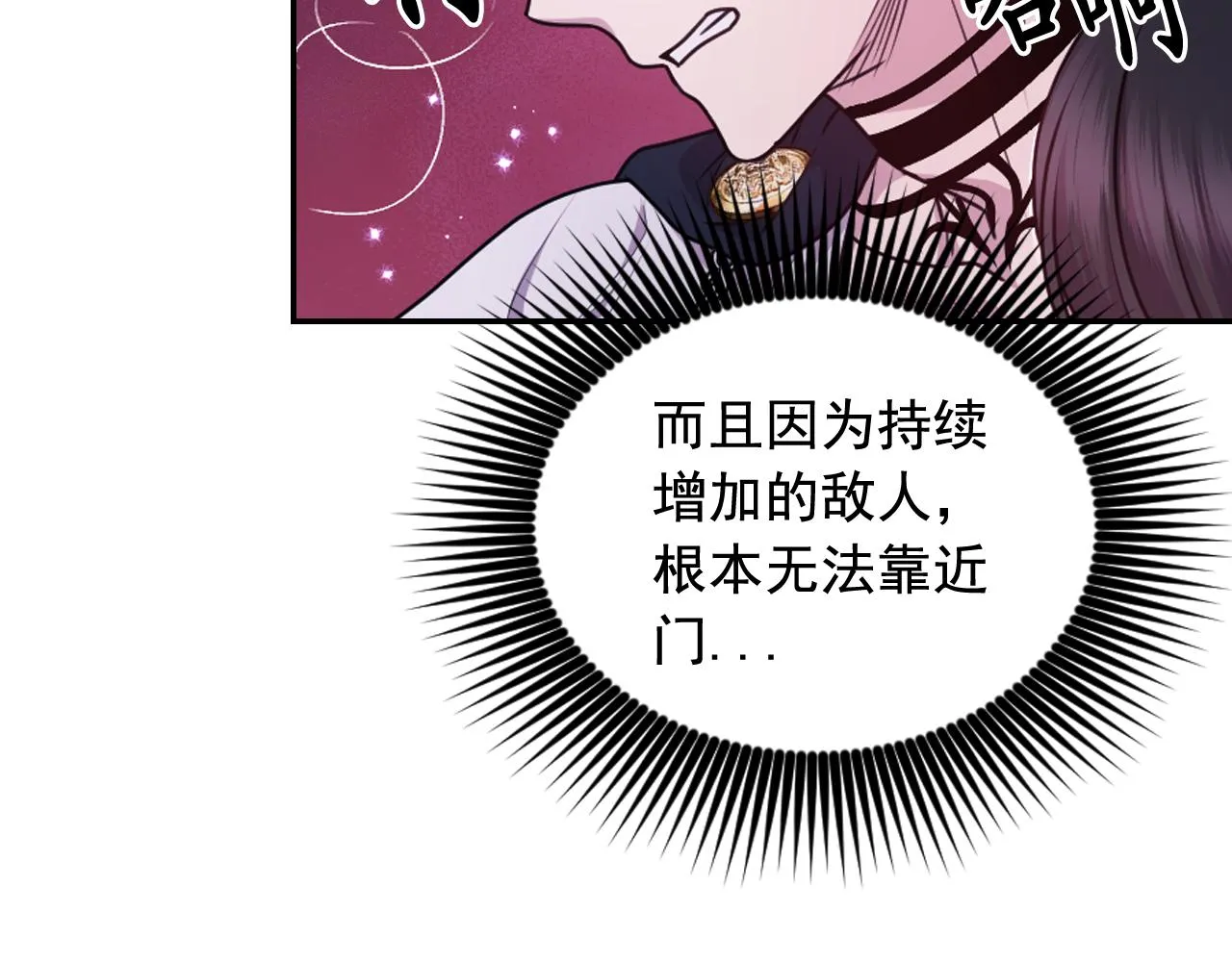 第81话 我需要情报 第101页