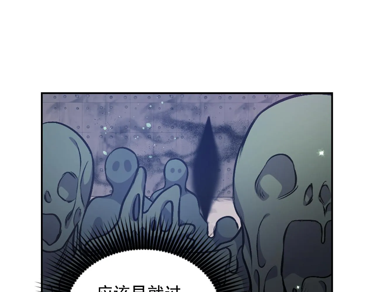 第81话 我需要情报 第102页