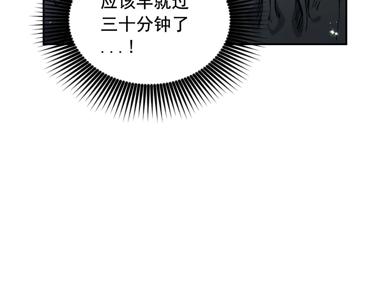 第81话 我需要情报 第103页