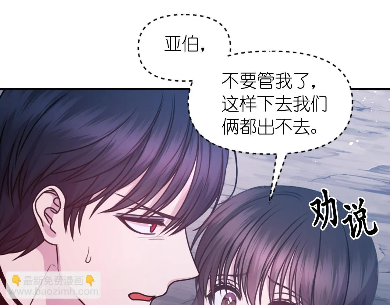 第81话 我需要情报 第104页