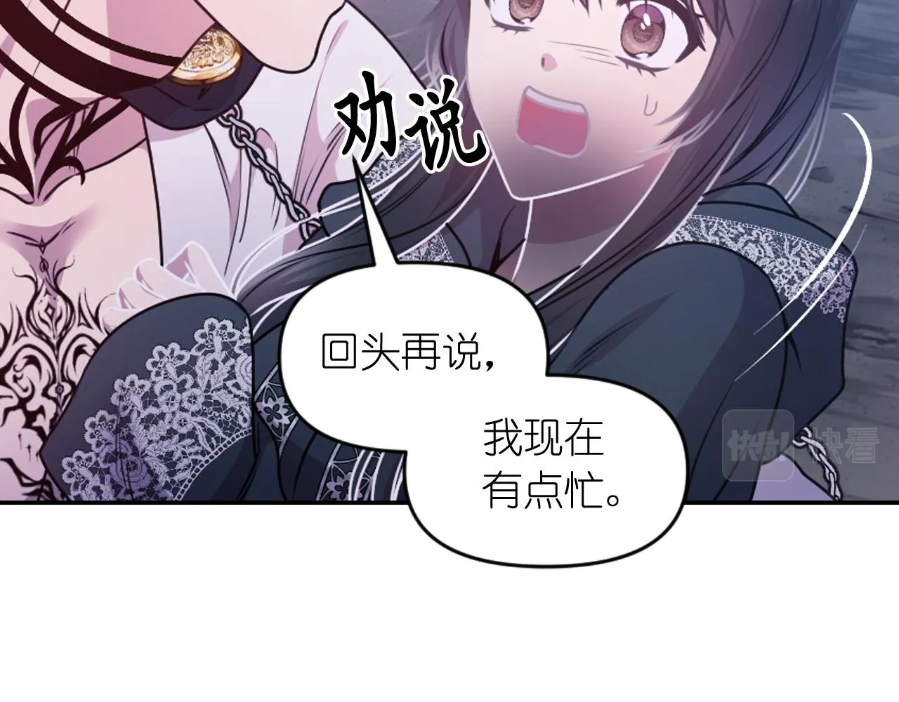 第81话 我需要情报 第105页