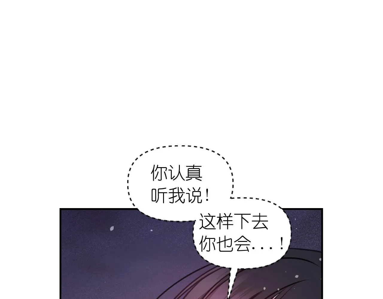 第81话 我需要情报 第106页