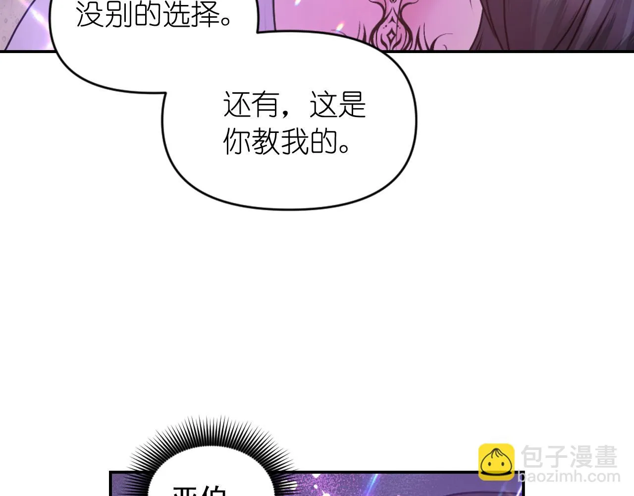 第81话 我需要情报 第111页