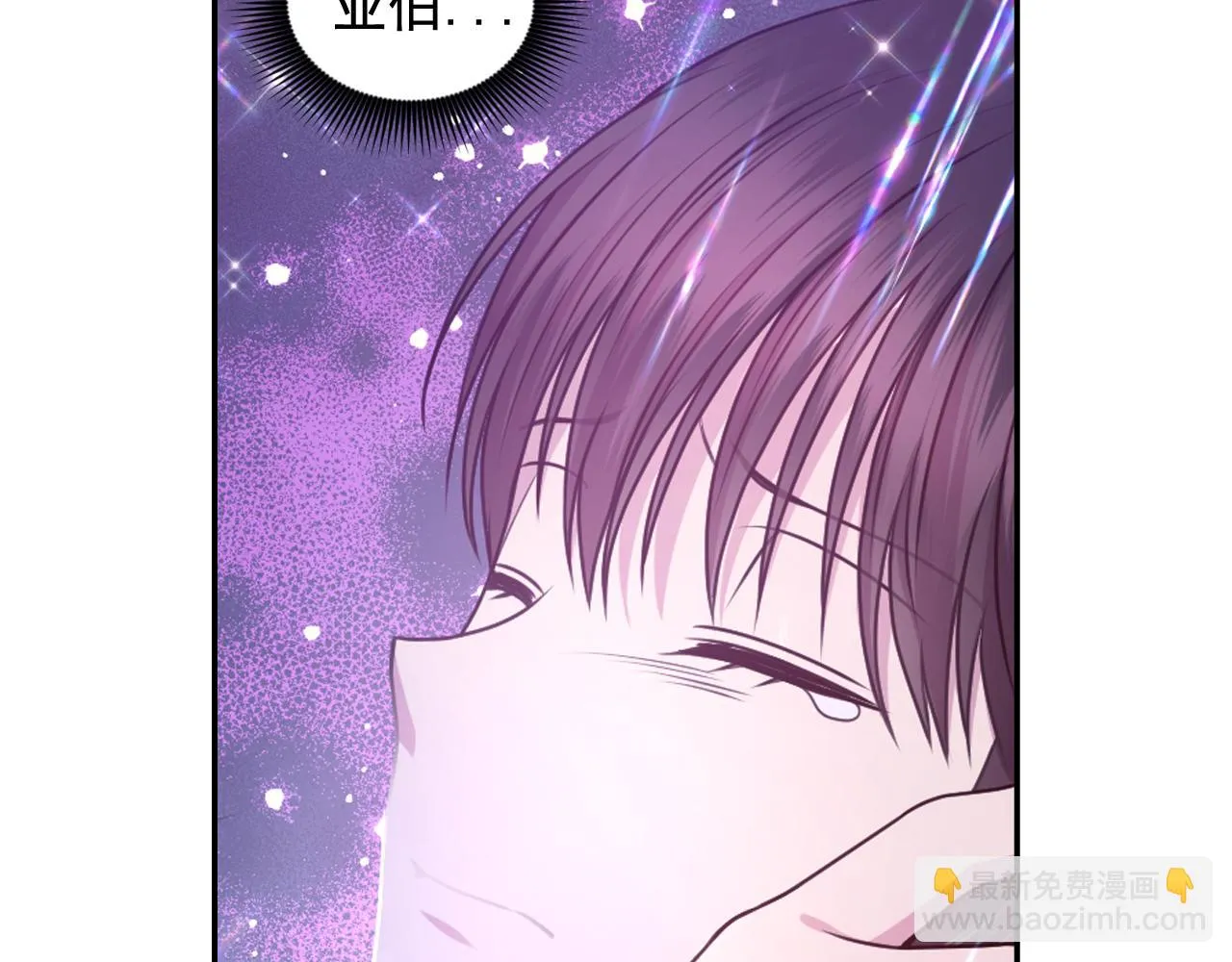 第81话 我需要情报 第112页