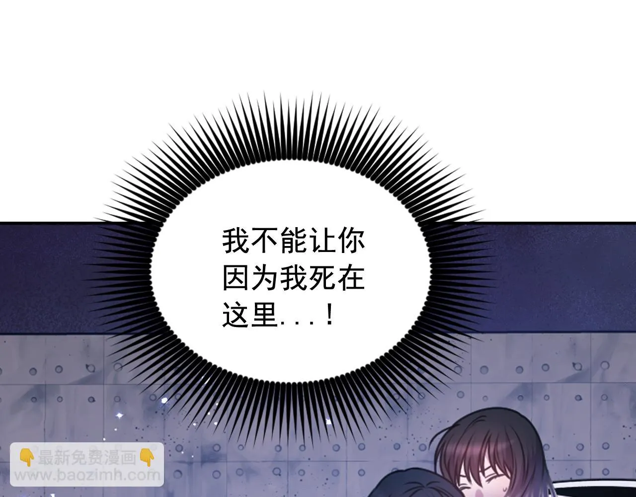 第81话 我需要情报 第114页