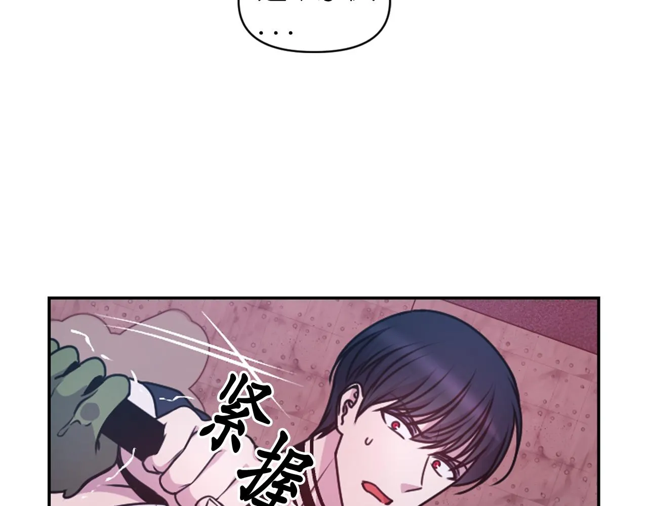 第81话 我需要情报 第120页
