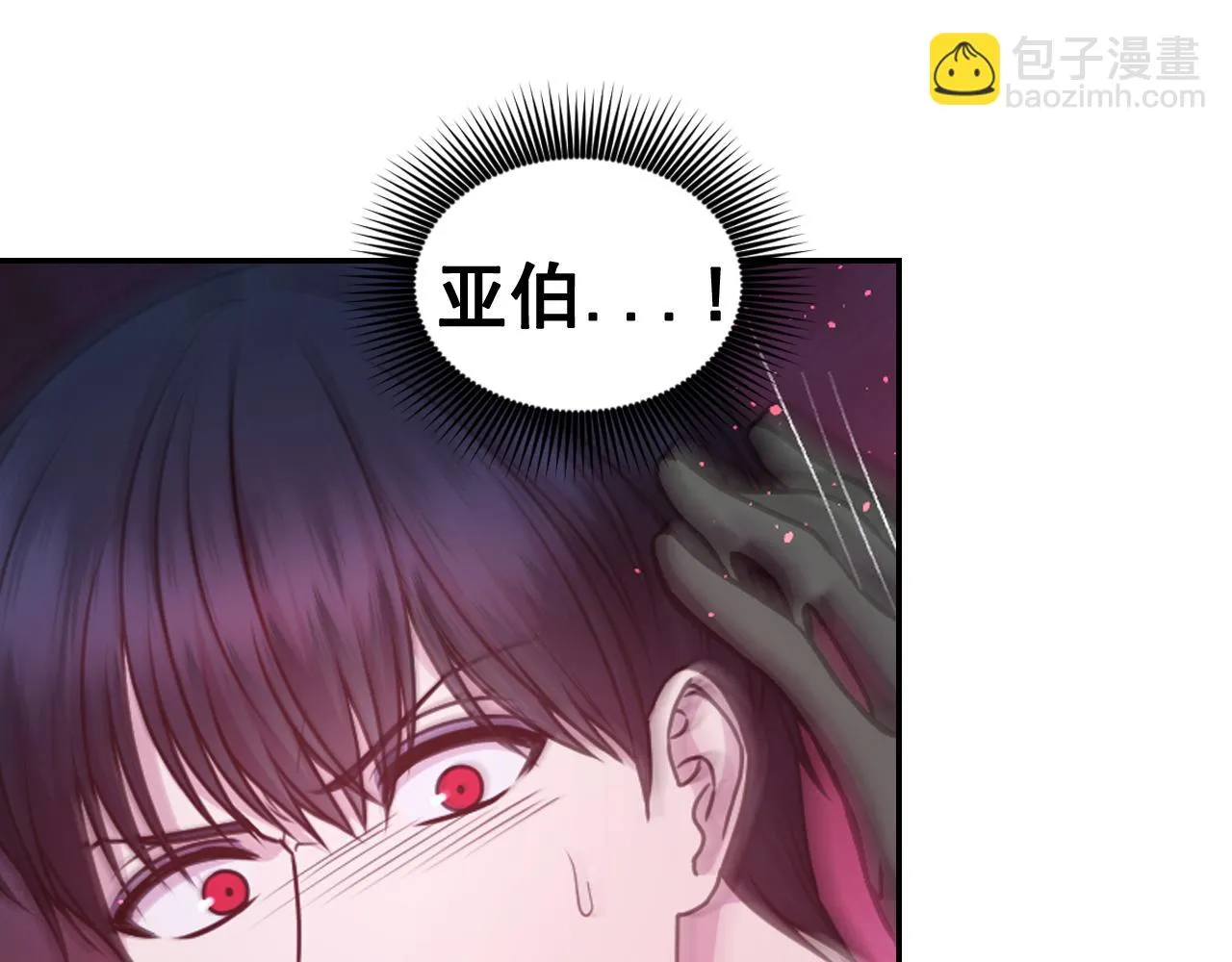 第81话 我需要情报 第126页