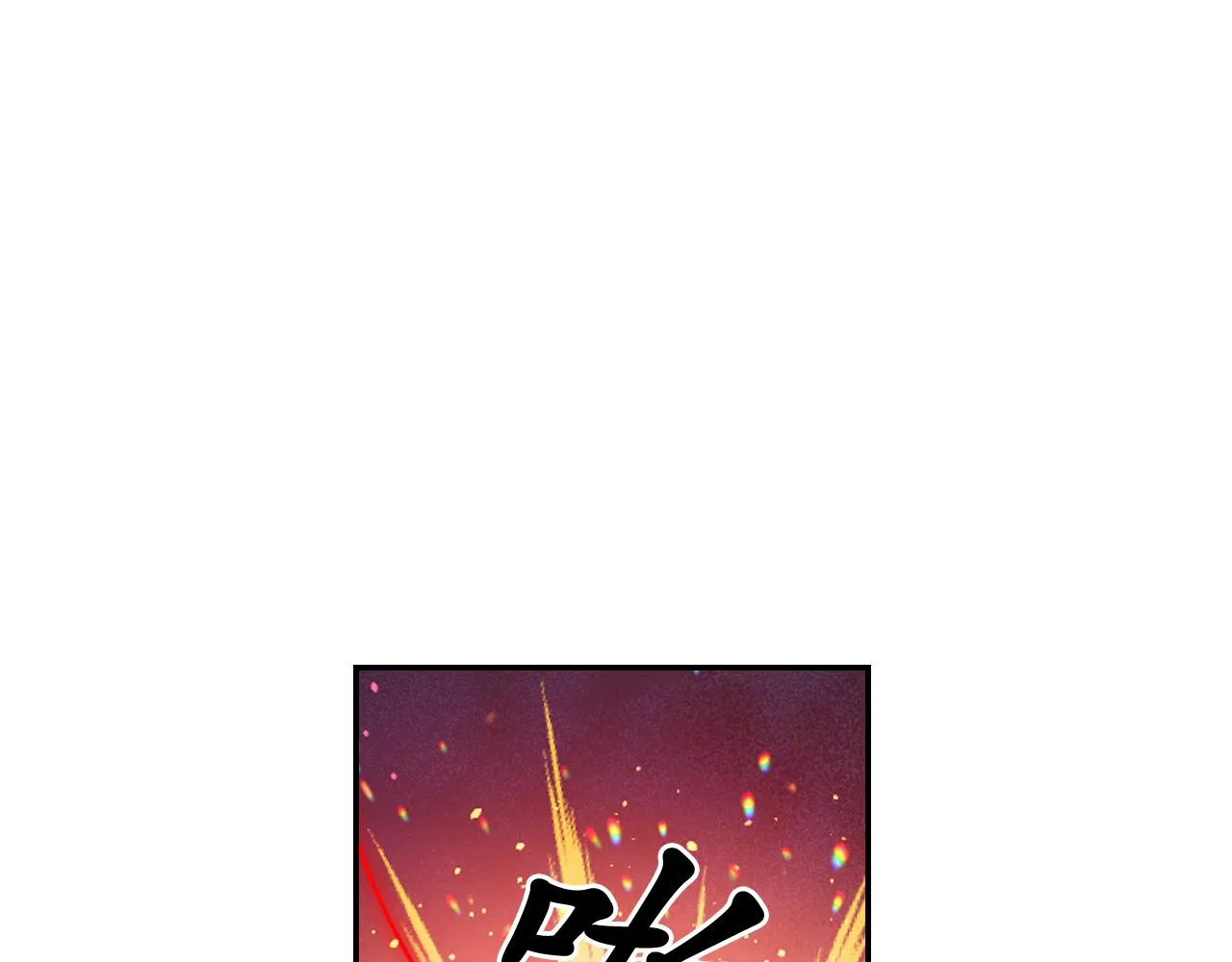第81话 我需要情报 第128页