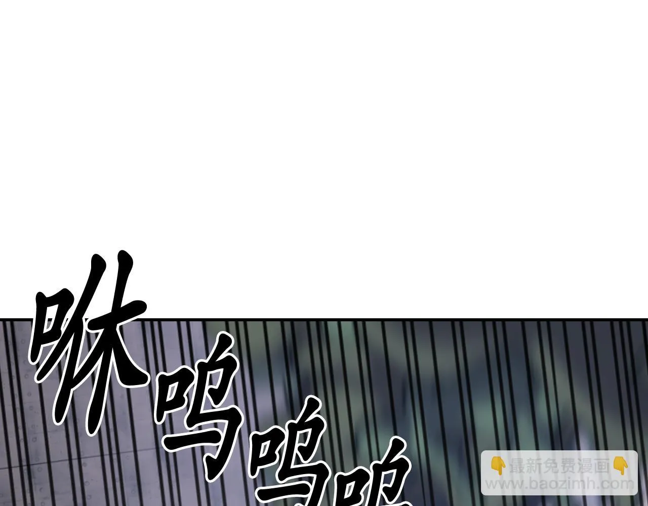 第81话 我需要情报 第132页