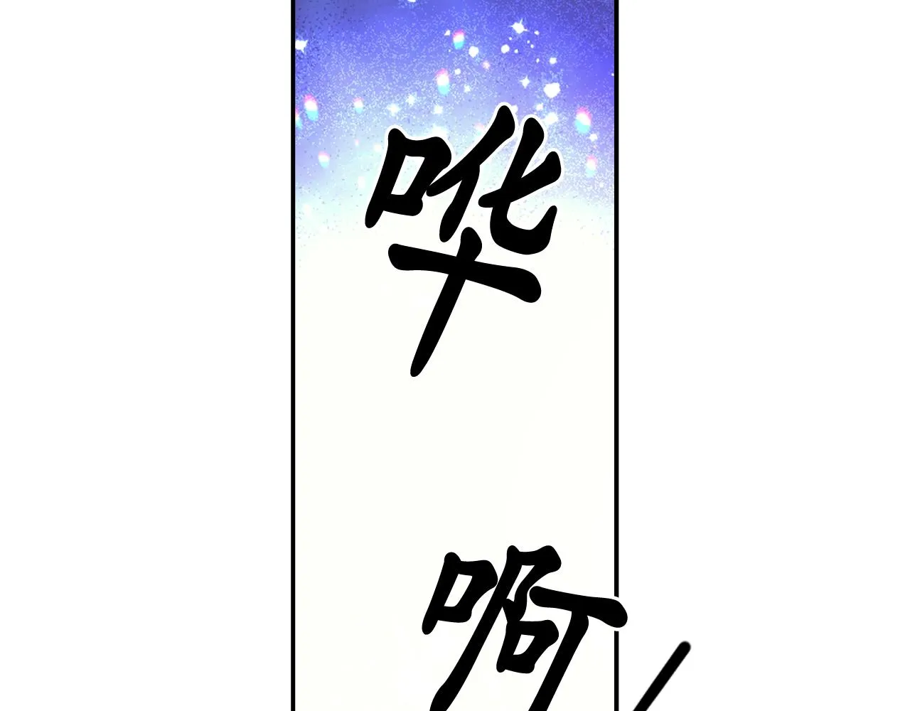 第81话 我需要情报 第139页