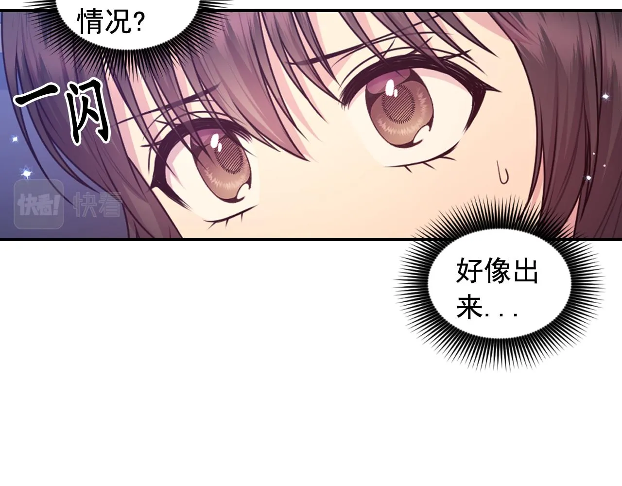 第81话 我需要情报 第145页