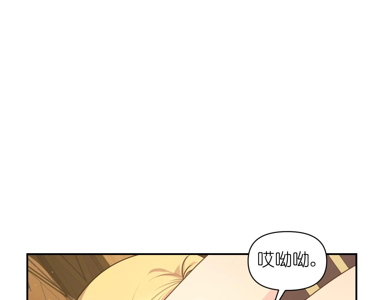 第81话 我需要情报 第146页